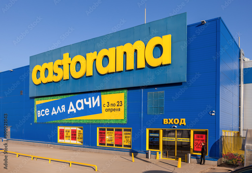 Касторама Продажа Магазинов