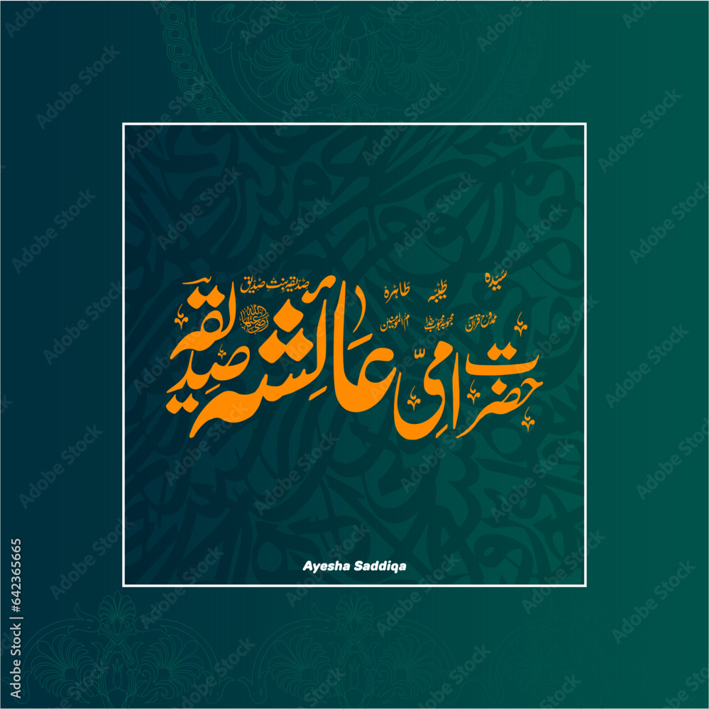 Creative Arabic Urdu Calligraphy Name Of Hazrat Syeda Ammi Ayesha