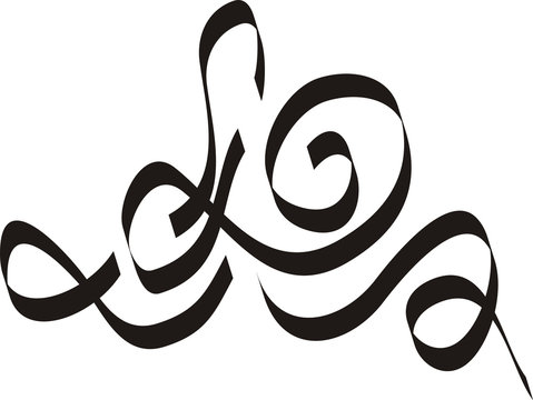 abstract calligraphy