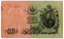 Old Russian Money
