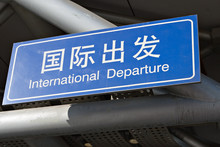 Stained Sign: "international Departure"