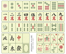 Custom-designed Mahjong Tiles. Wood Pattern At 4 Tiles