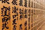 Japanese characters on wood