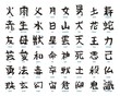japanes kanji