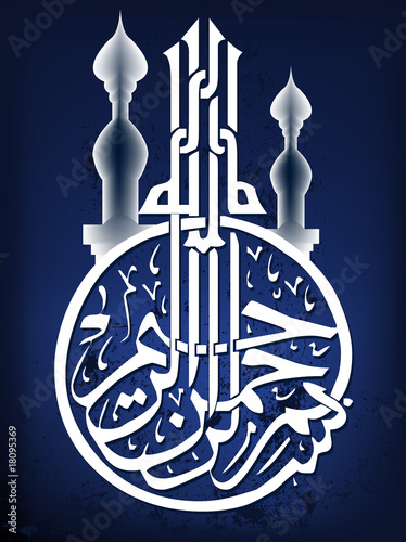 Plakat na papierze fotorealistycznym Islamska ilustracja