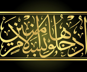 Wall Mural - 43_Arabic calligraphy