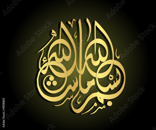 Plakat na papierze fotorealistycznym 044_arabiczna kaligrafia
