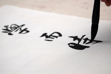 calligraphy