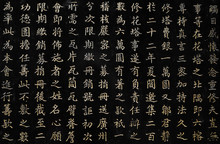 Chinese Characters, Guangzhou