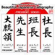 Kanji - Beautiful Japanese Calligraphy vol.20