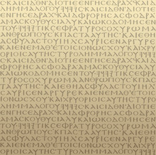 Greek Pattern Free Stock Photo - Public Domain Pictures