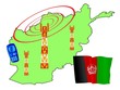 Afghan mobile connection