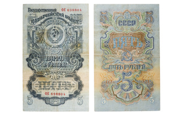 RUSSIA - CIRCA 1947 a banknote of 5 rubles