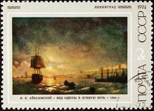 Soviet Russia Postage Stamp Painting Ivan Aivazovski Ship Harbor