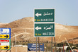 Syrien, Straße nach Damascus