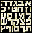 Hebrew Alphabet letters with a Matzo flatbread for Passover Sede