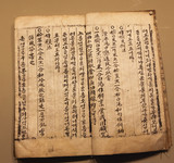 Ancient chinese words on old paper