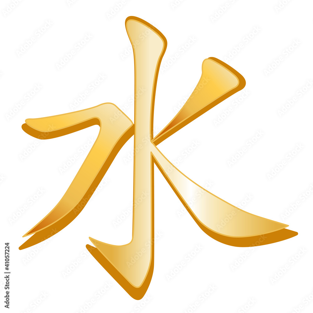 Confusican Sign Confucianism Symbol, icon of Confucian belief Stock Vector | Adobe Stock