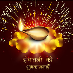 Sticker - Beautiful illuminating Diya background for Hindu community festi