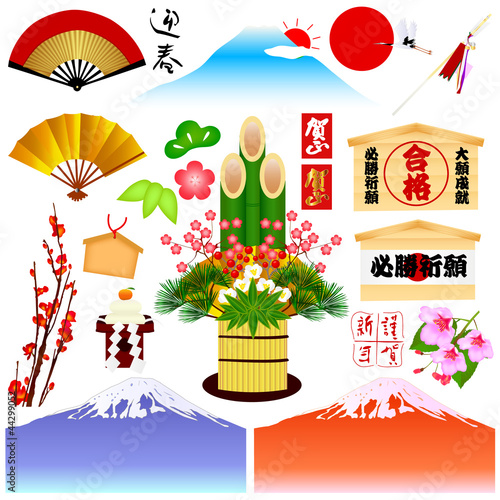 正月 年賀状 門松 鏡餅 富士山 Stock Vector Adobe Stock