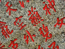 Close Up Of Chinese Hieroglyphics On A Stone, A-Ma Temple, Macau