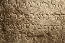 Jewish Ancient Holy Writings On Stone