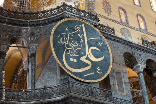wnetrze-hagia-sophia-w-istanbul-indyk