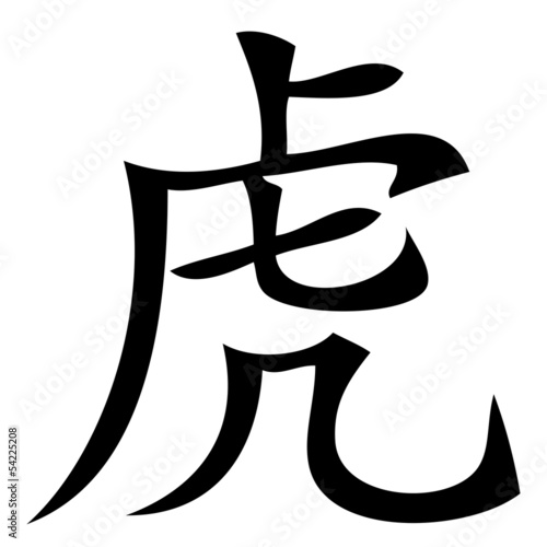Chinesisches Zeichen für Tiger kaufen Sie diese und