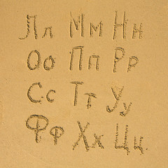 Poster - Russian alphabet, from L to C, part the second of three.