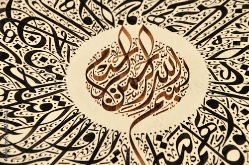 Plakat na papierze fotorealistycznym Kaligrafia islamska