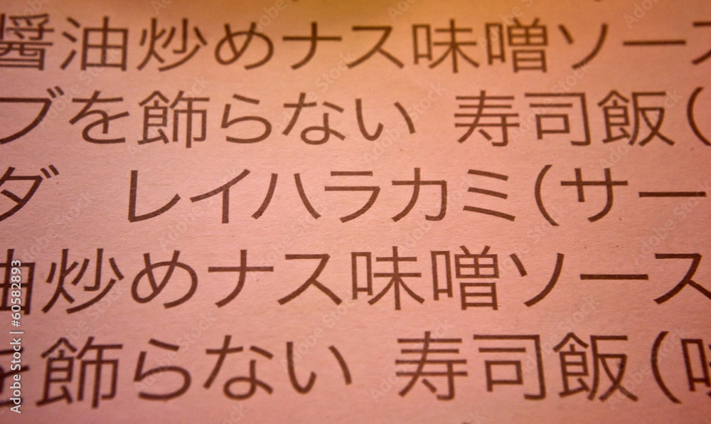 Japaness Paper Table Mat