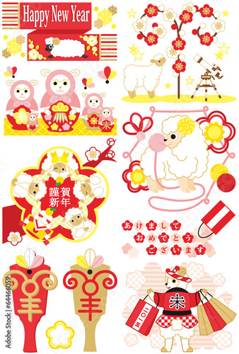 15年未年年賀状用イラストカット素材集 マフラー マトリョーシカ 毛糸玉 羽子板 福袋 梅 鏡餅 Stock ベクター Adobe Stock