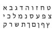 Hebrew Alphabet set