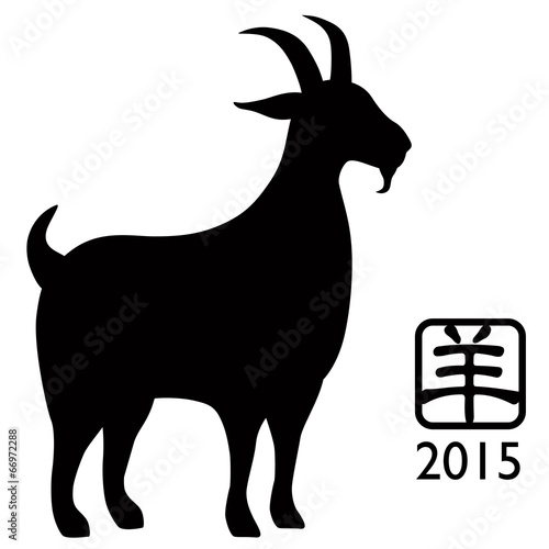 Fényképezés  2015 Year of the Goat Silhouette isolated on white background