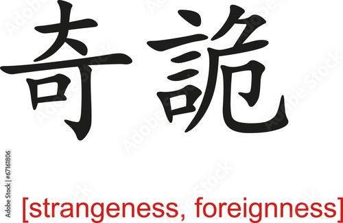Fotografía Chinese Sign for strangeness, foreignness