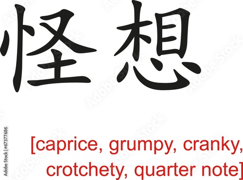 Fotografia, Obraz Chinese Sign for caprice, grumpy, cranky,crotchety,quarter note