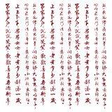 seamless chinese calligraphy pattern design background,suitable