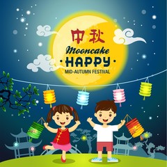 Wall Mural - Mid Autumn Festival vector background with kids playing lanterns