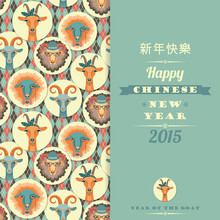 Vector Illustration Of Goat And Sheep, Symbol Of 2015.