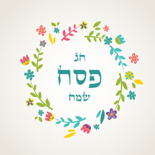 Jewish Passover Holiday Greeting Card Design. Happy Passover In