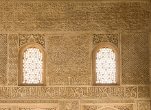 Alhambra Ornate Wall
