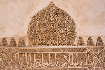 Wall Mural - Arabic inscription on the wall of Nazaries Palace in Alhambra, Spain