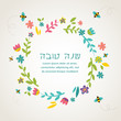 © jennylipmic - Rosh hashana Jewish holiday greeting card with flower frame
