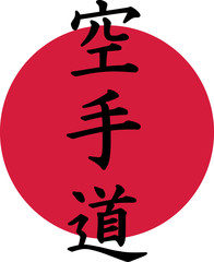 Sticker - Japanese signs karate