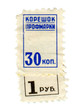 The stubs of the trade Unions fiscal stamps the eighth edition 1963