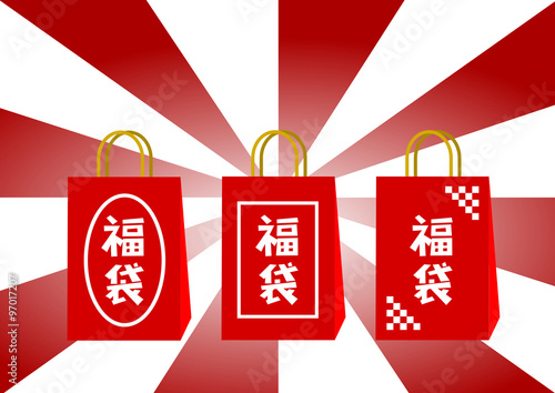 福袋 イラスト Stock ベクター Adobe Stock 福袋 イラスト Stock ベクター Adobe Stock
