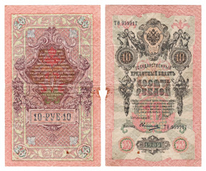 Old russian paper money (Russia, 1909, two sides of one banknote)