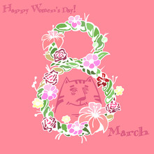 Поздравительная открытка с восьмым мартом. Международный женский день.