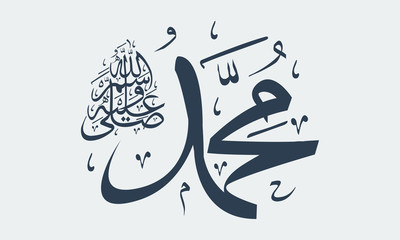 vector of arabic calligraphy salawat supplication phrase god bless muhammad