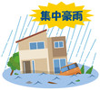 集中豪雨　洪水　水害　住宅